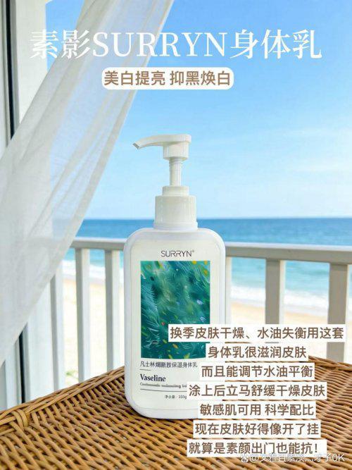 URRYN素影凭实力跻身十大最好用身体乳开元棋牌app身体乳哪个牌子好用？实测S(图9)