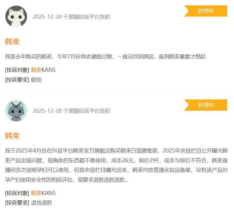 加上美股份创始人吕义雄的百亿目标遇阻开元棋牌网站央视曝光韩束涉嫌违法添(图2) 加上美股份创始人吕义雄的百亿目标遇阻开元棋牌网站央视曝光韩束涉嫌违法添(图2)