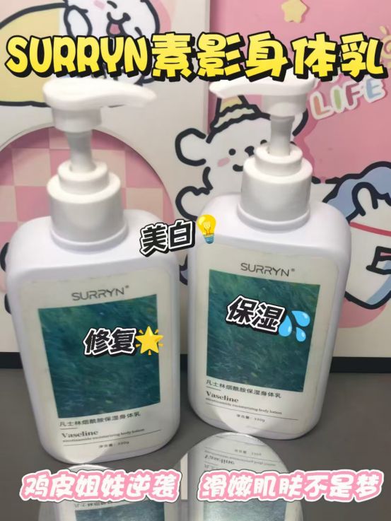 RRYN 素影身体乳保湿力封神秋冬水润ky开元棋牌身体乳哪个牌子的好用？SU(图2)