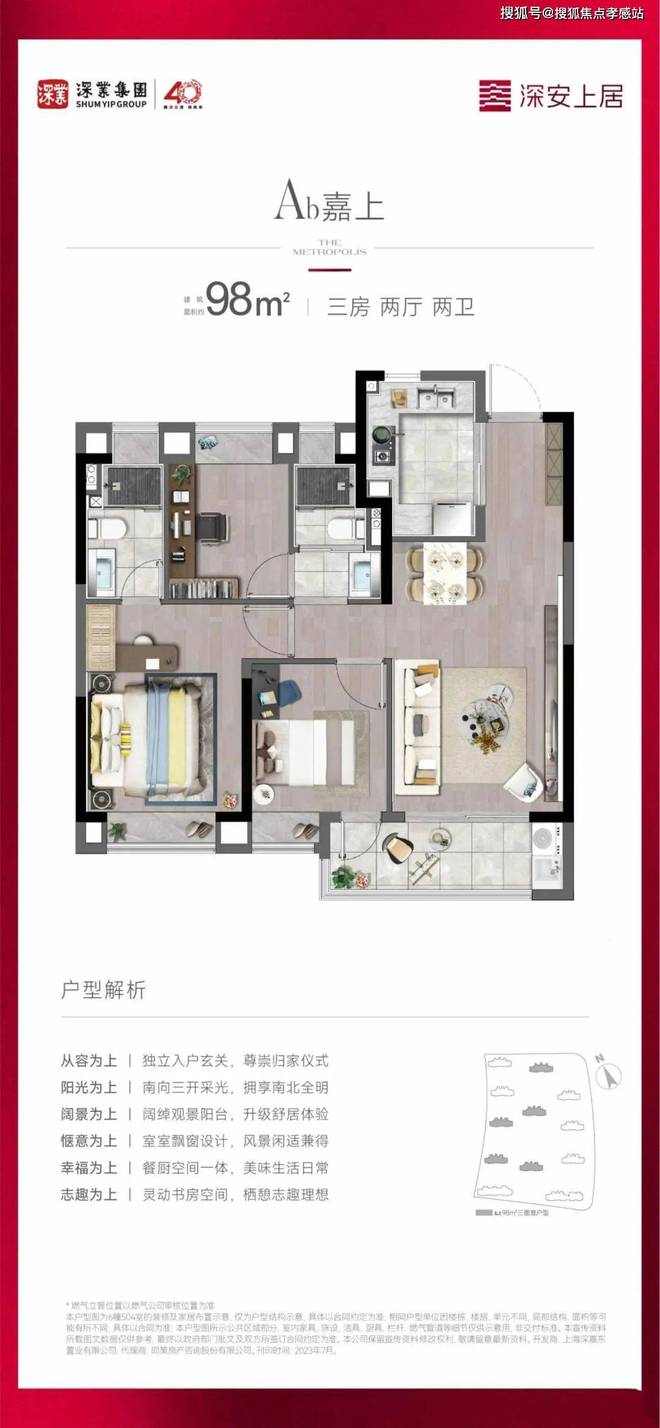 布：深圳国企三证齐全精工品质！开元棋牌※深业深安上居售楼处发(图51)