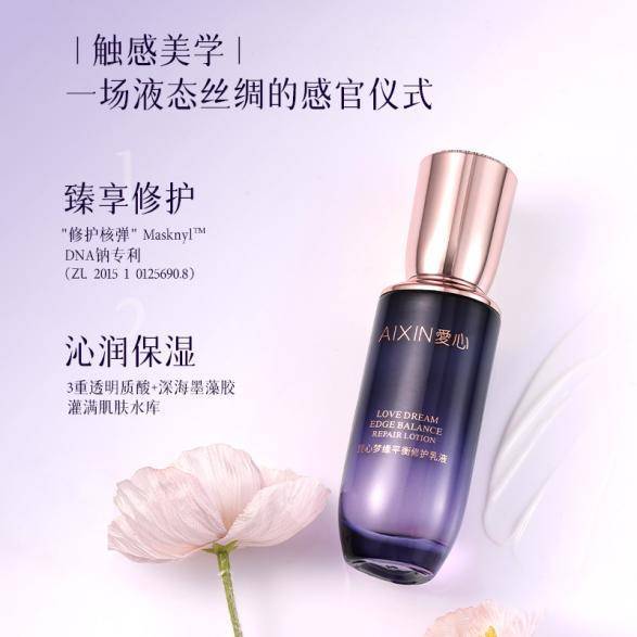 季三重屏障科技破解干敏肌“维稳神器”开元棋牌试玩爱心梦缘平衡修护乳液：冬(图3)